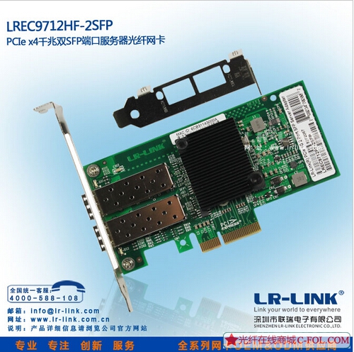 LREC9712HF-2SFP PCIe˫SFP˿ǧ׷(Intel I350AM2 )