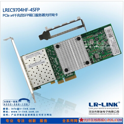 LREC9704HF-4SFP ǧĿڷ2U䣩(Intel82580EB)