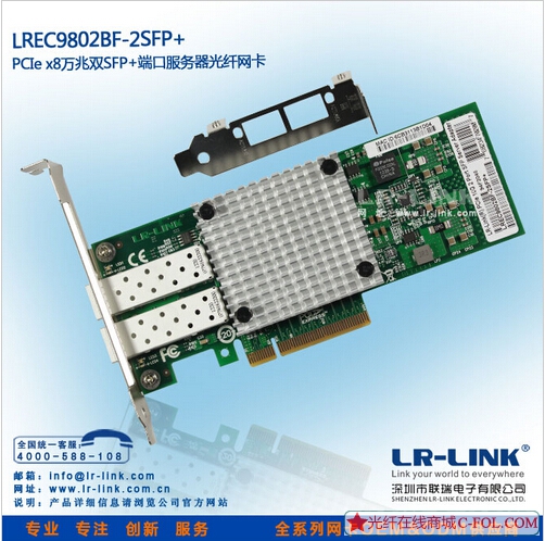 LREC9802BF-2SFP SFP+˫ڷ(Intel 82599ES)