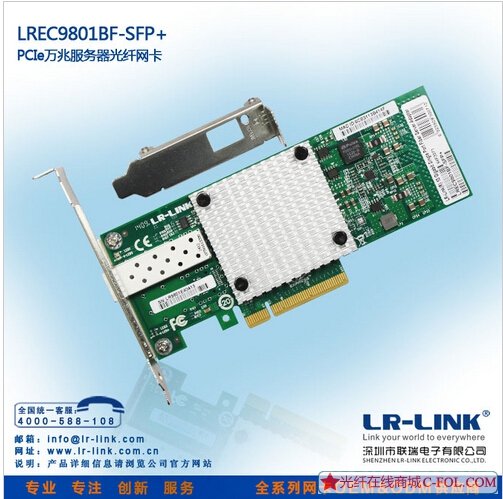 LREC9801BF-SFP ׵ڷ(Intel 82599EN)