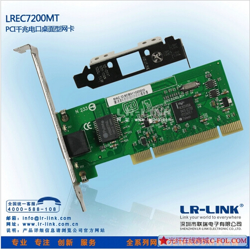 LREC7200MT PCIǧ׵(Intel 82540)