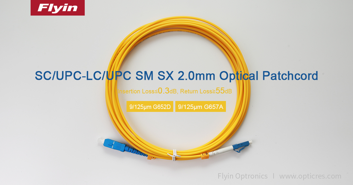 单模单芯OS2光纤跳线